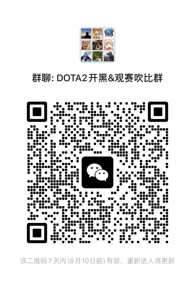 DOTA2玩家进群一起看比赛开黑吹牛逼 二维码缩略图