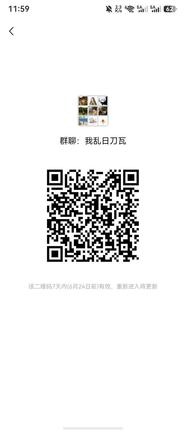 dota2开黑内战群！ 二维码缩略图