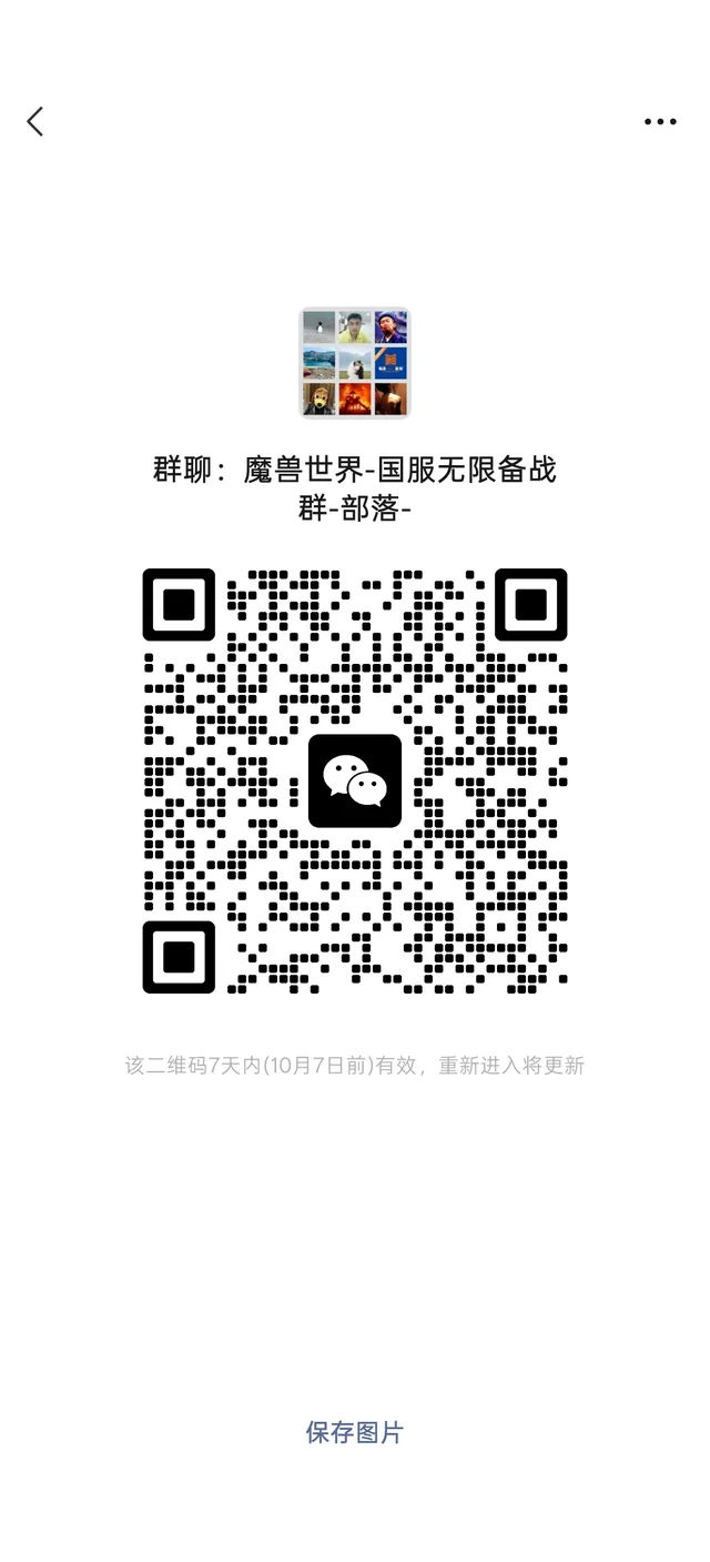部落，老兵，新兵！！重聚 二维码缩略图