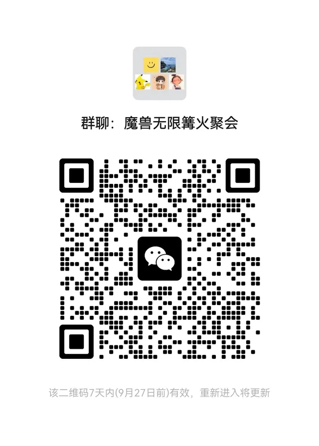 魔兽无限联盟组织 二维码缩略图