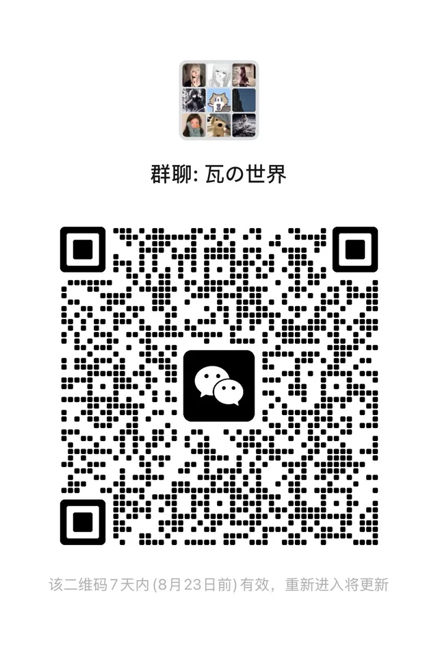 江浙沪瓦群（端游） 二维码缩略图