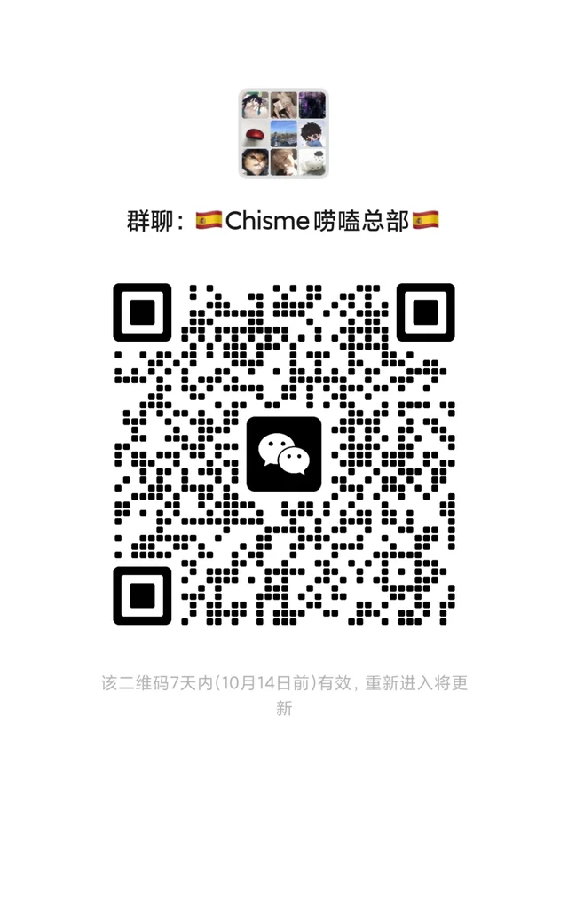 西班牙🇪🇸聊天群 二维码缩略图