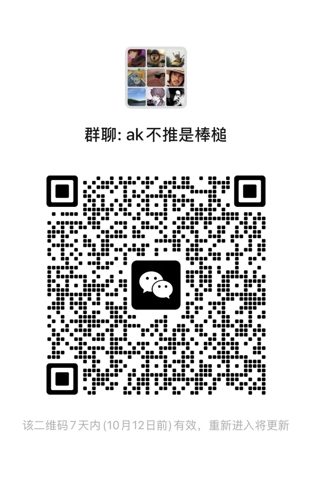 德州交流 群二维码