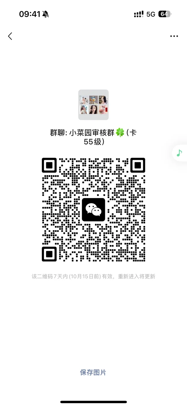 QQ农场V区微信群招人啦(要求55级以上!) 群二维码