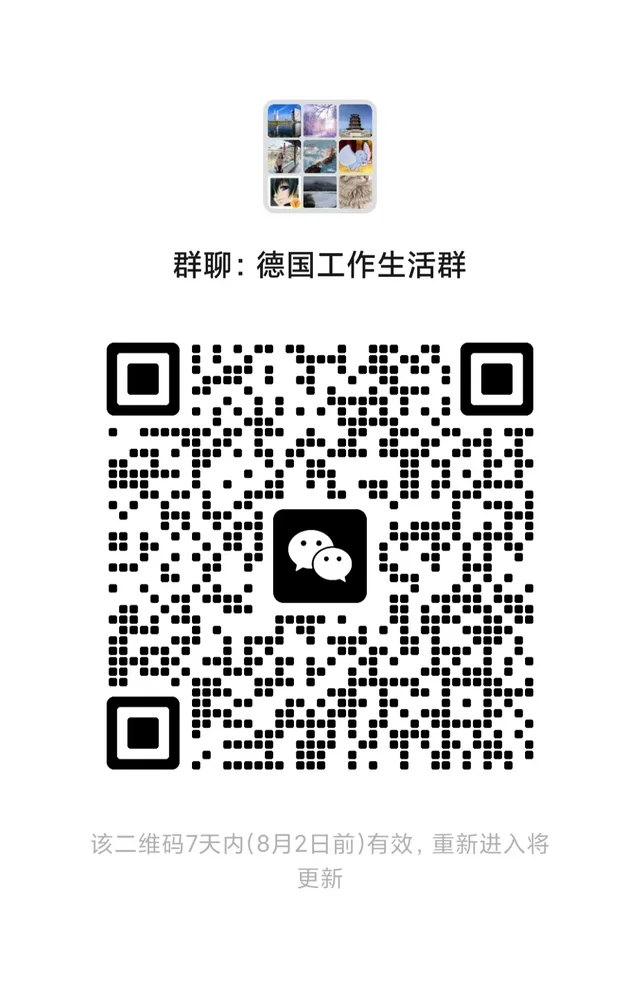 德国工作生活群 群二维码