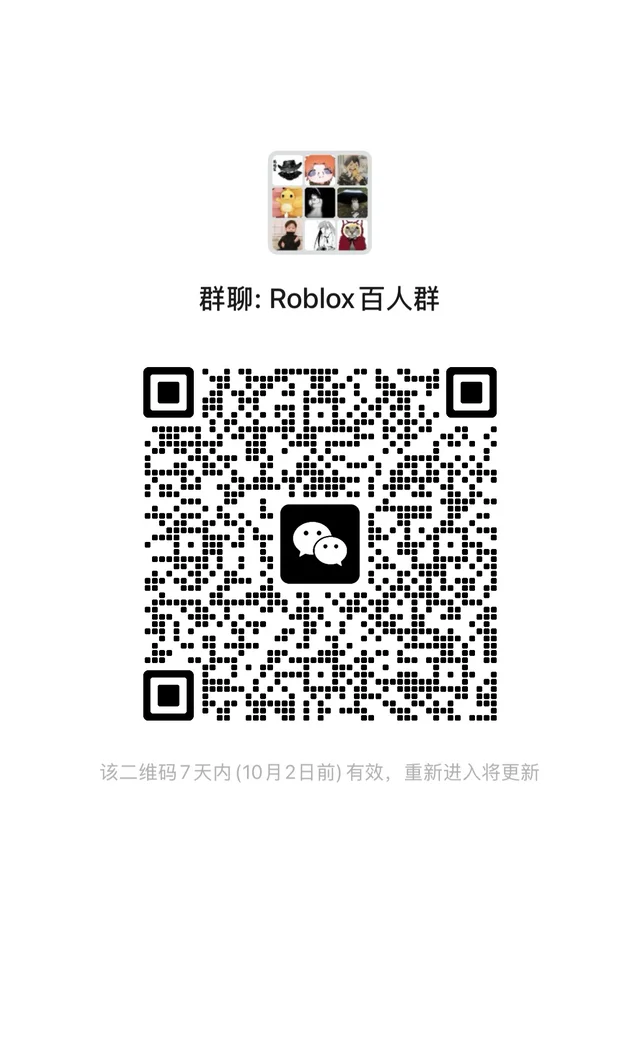 roblox百人群！（186人） 二维码缩略图
