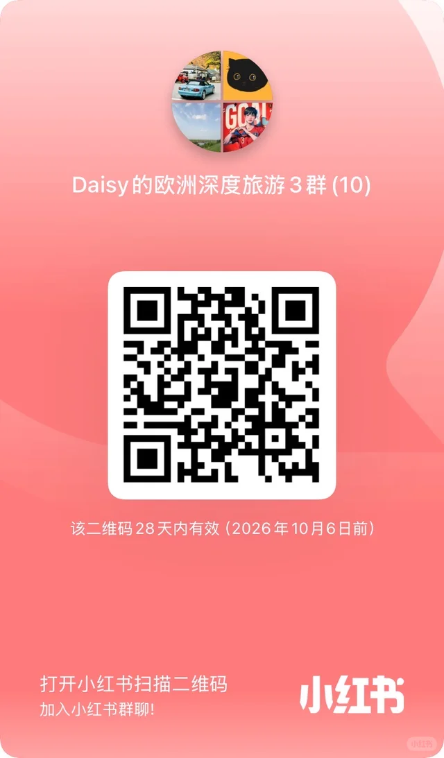 欧洲3群 群二维码