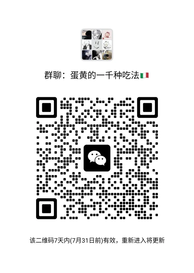 来点活跃的人啊! 群二维码