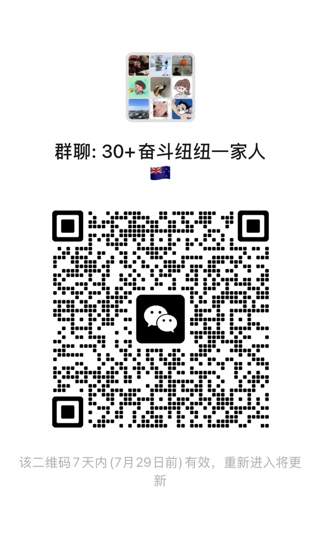 30+新西兰申硕拿pr互助群 群二维码