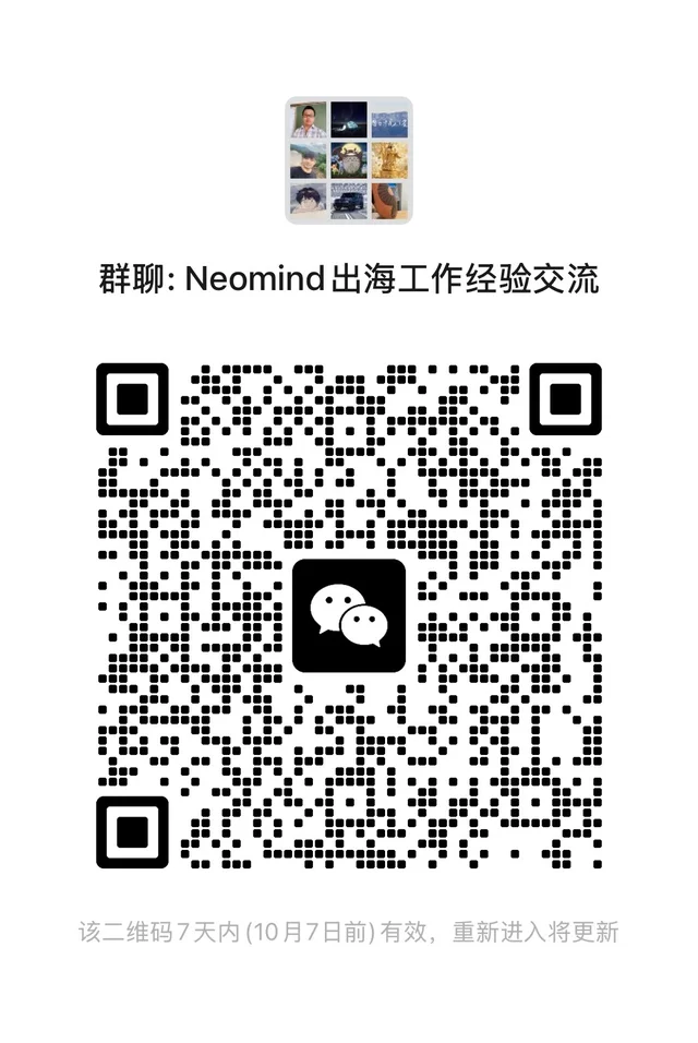 ✨想出海工作｜海外职场交流群招募🌏 二维码缩略图