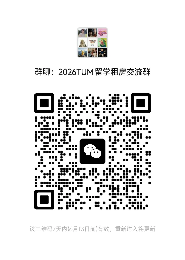 慕尼黑工业大学博士留学交流 二维码缩略图