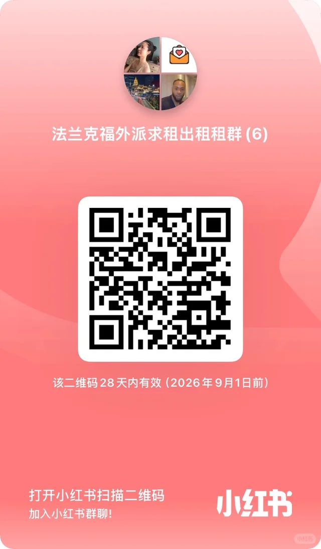有法兰附近需求的入,骗子走开 群二维码