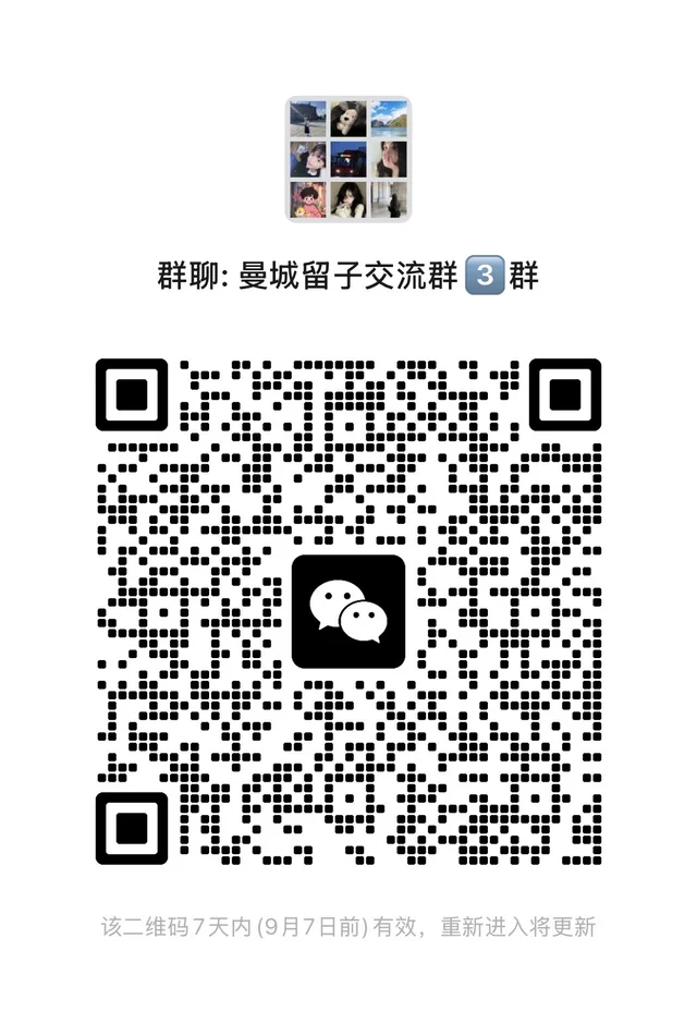 曼城华人留学生集合啦 群二维码