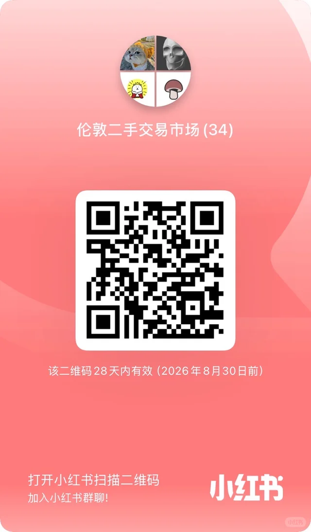 伦敦二手群来啦 二维码缩略图