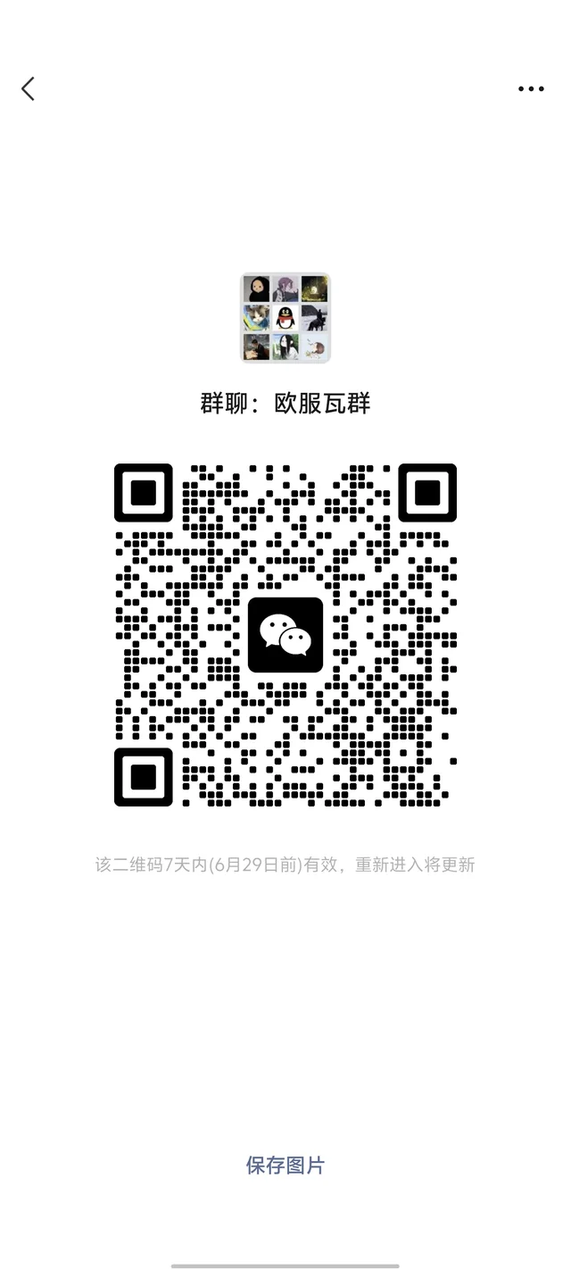 欧服瓦罗兰特 二维码缩略图