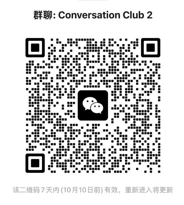 终于!来一个英语群! 群二维码