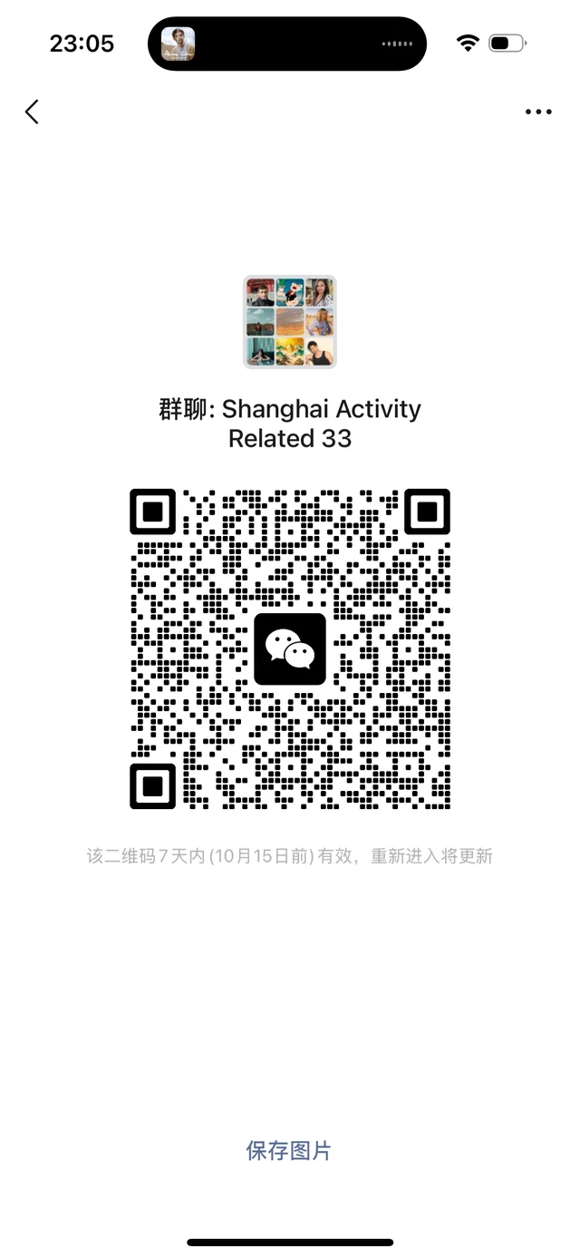 Shanghai foreigners activity groups 群二维码