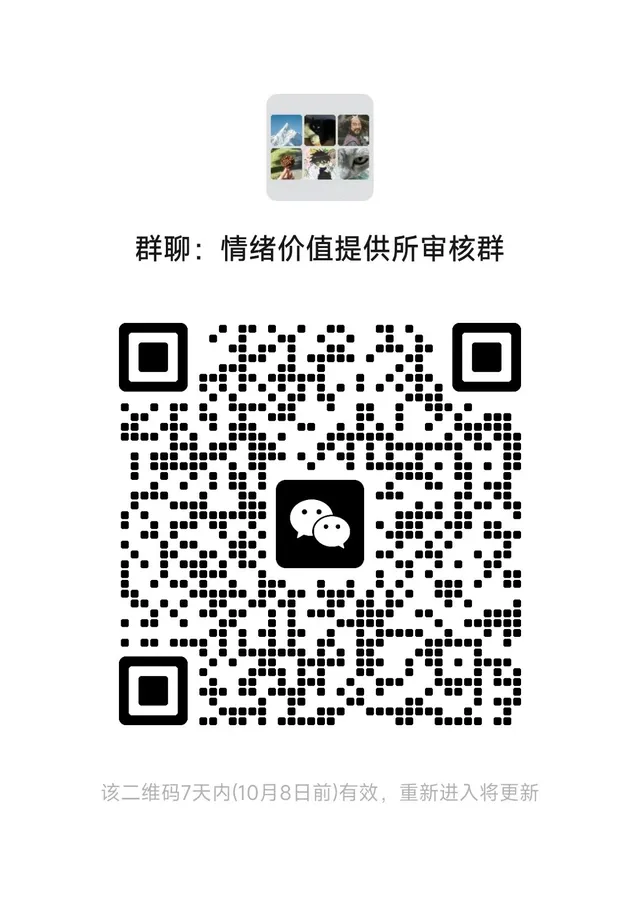 全女✨日常聊天分享生活摸鱼吐槽来不来 群二维码