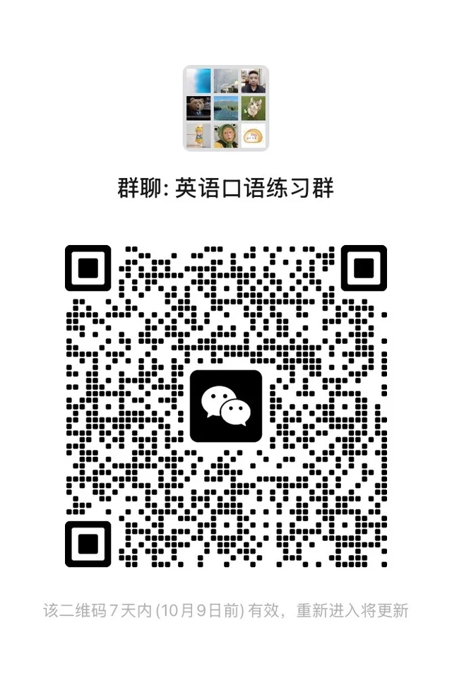 英语口语练习群 群二维码