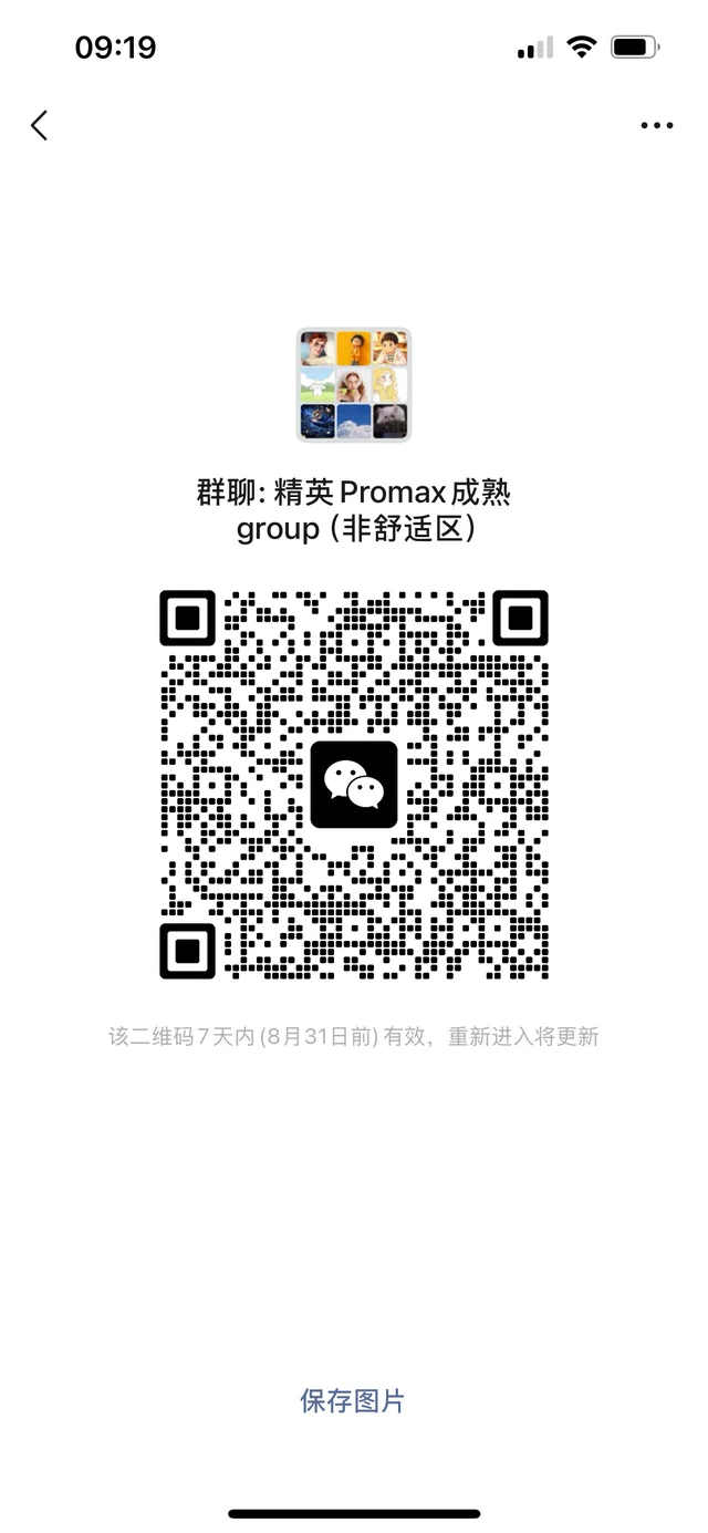 成熟打卡者进(非舒适区) 群二维码