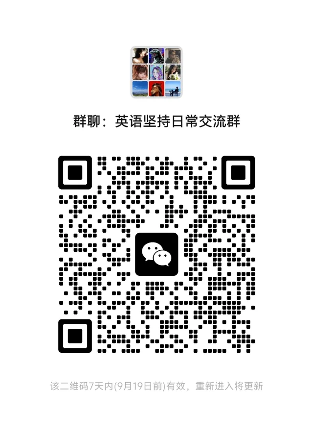 英语激励群 群二维码