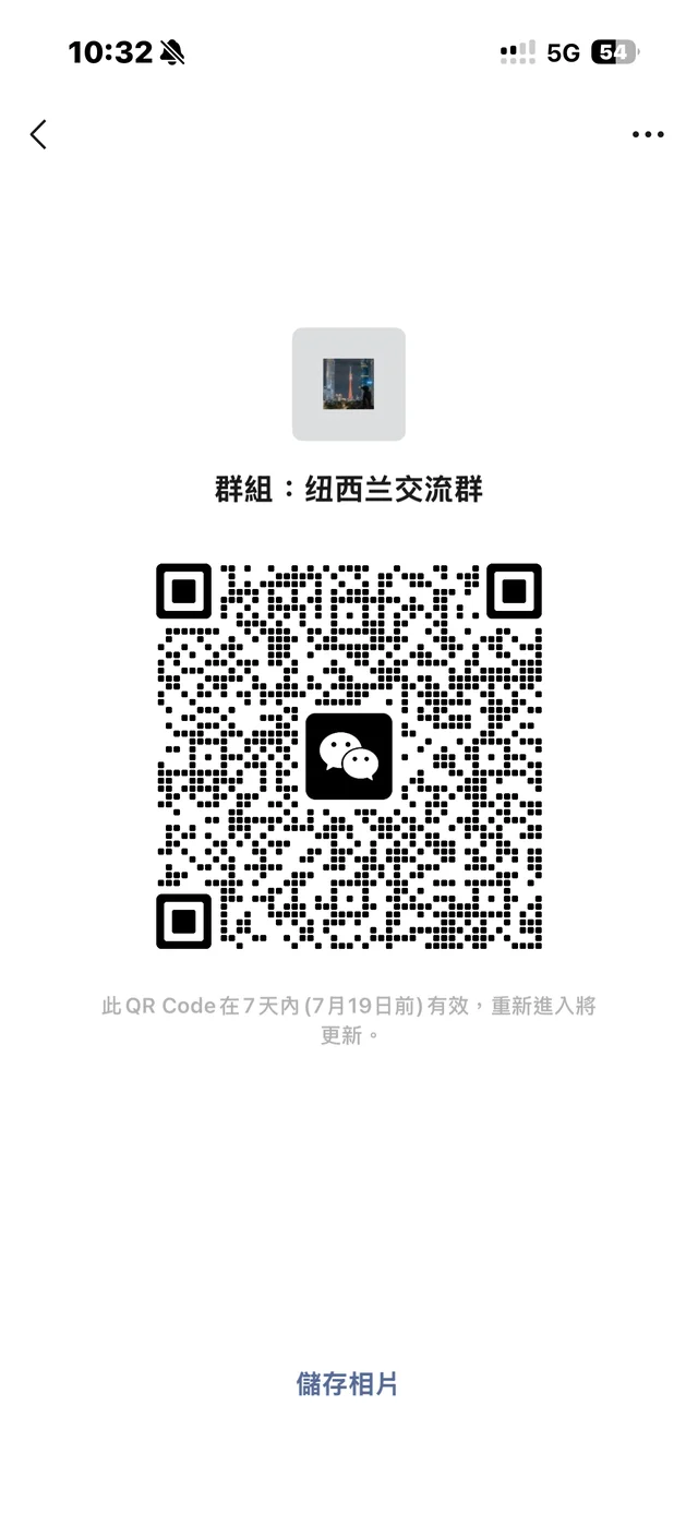 奥克兰留学生交流群 二维码缩略图