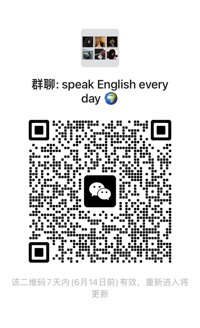 免费线上英语角招募✨ 群二维码