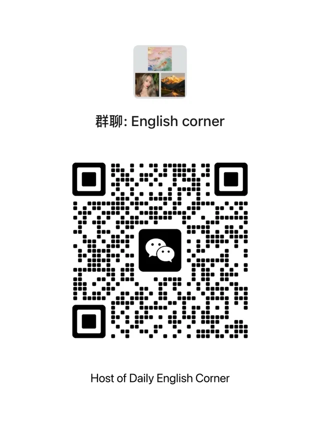 English corner英语角 群二维码