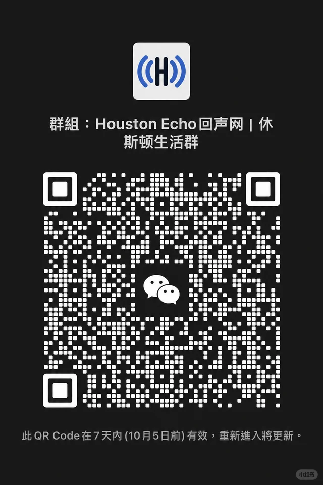 寻找休斯顿搭子 二维码缩略图