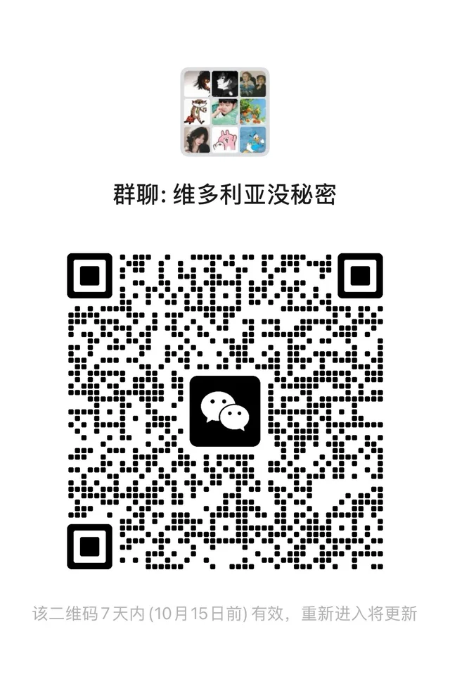 维多利亚没秘密！ 二维码缩略图