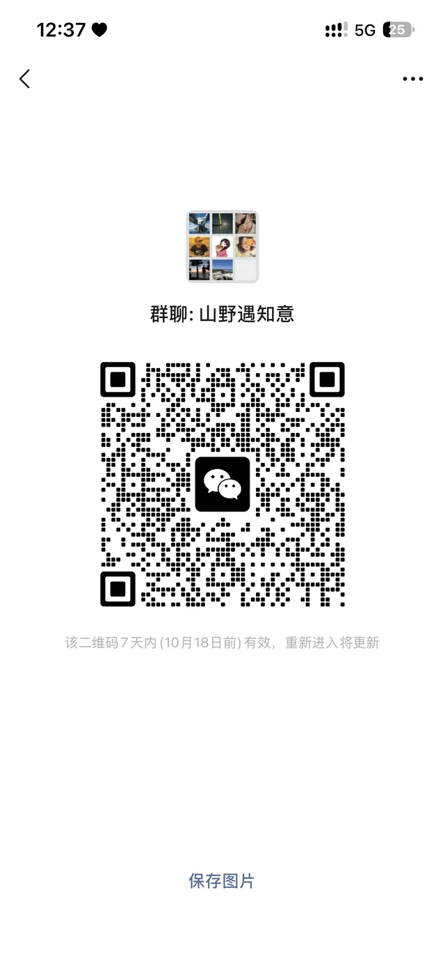 🌆重庆｜80/90后同龄人聊天群｜纯休闲 二维码缩略图