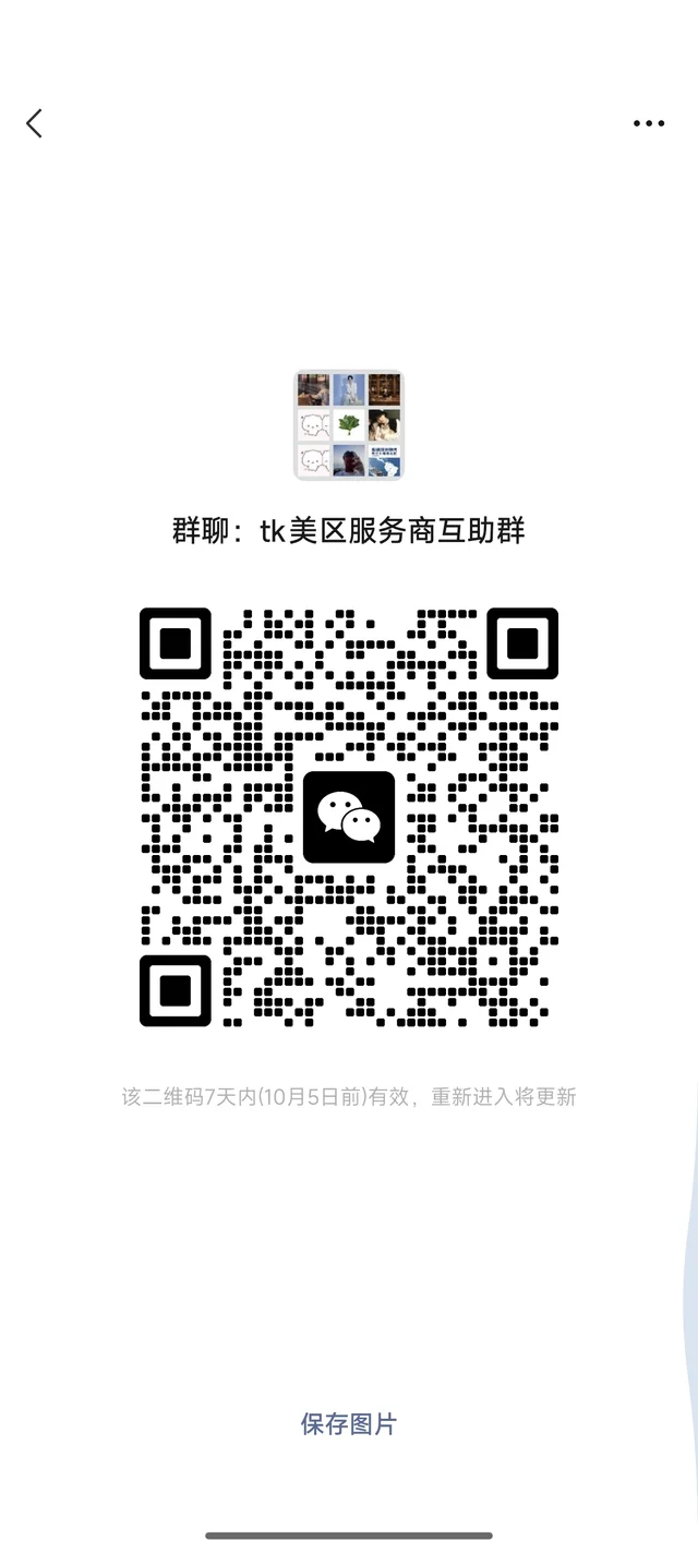 tk最大的人脉? 群二维码