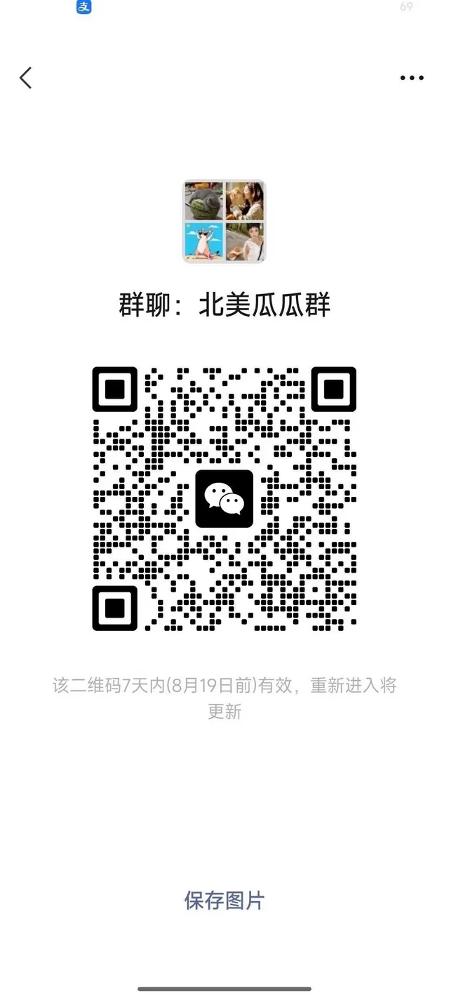 美国🇺🇸30+聊天群 群二维码