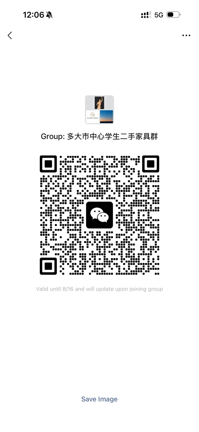 多大学习毕业转房转二手家具群 二维码缩略图