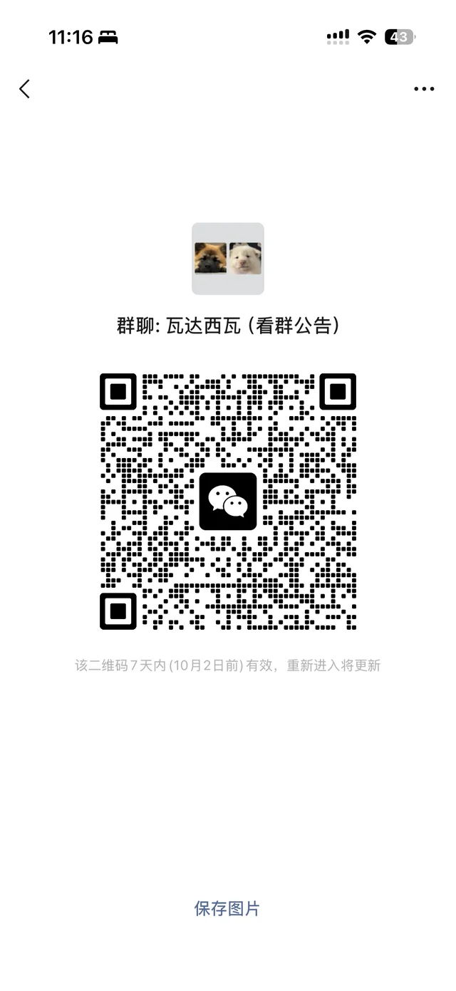 南美游戏群 欢迎大家 二维码缩略图