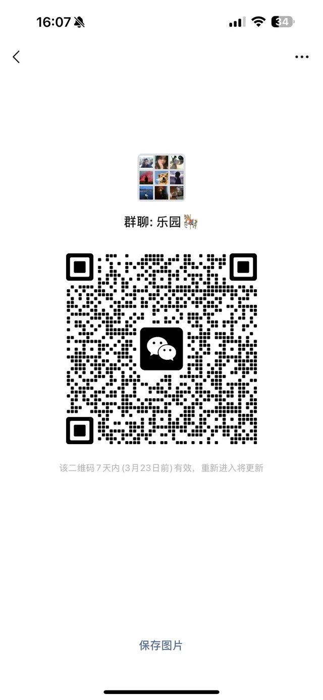 🇮🇹意大利交友群 有兴趣的 扫码哦~ 群二维码