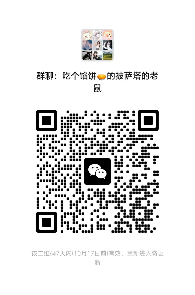 温暖的日常闲聊群~每天的群名投骰子决定的 群二维码