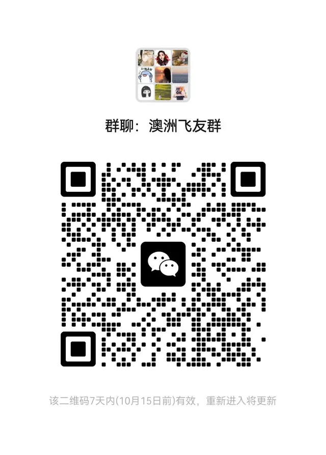 澳洲飞友群有需要的吗 群二维码