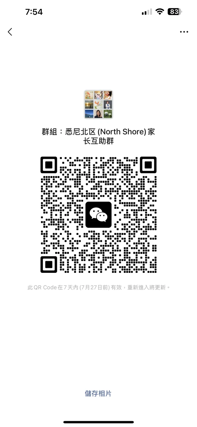 🫶悉尼北区家长入群🫶—育儿亲子资讯分享 二维码缩略图