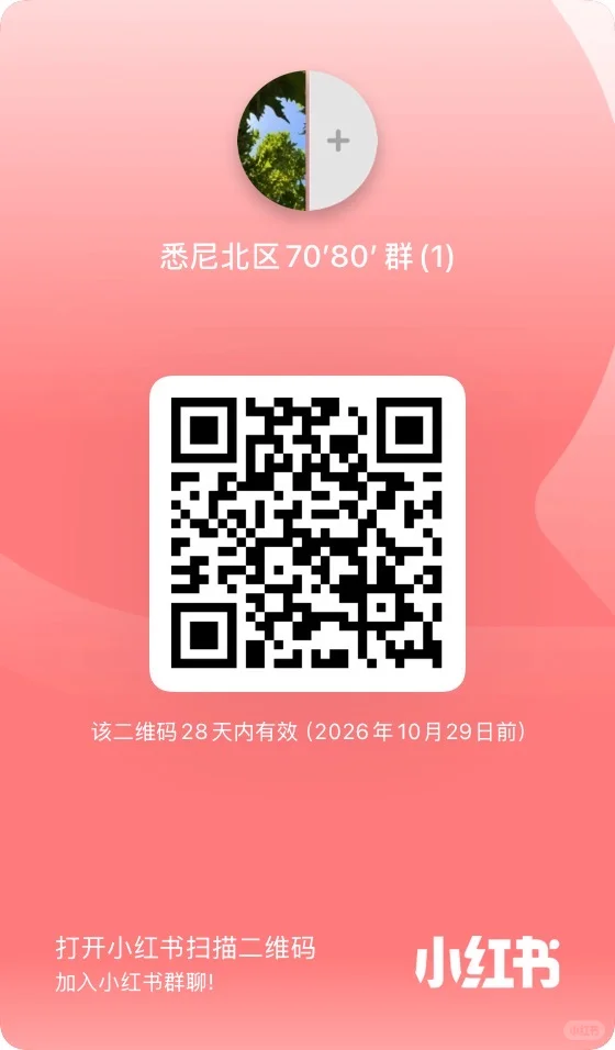 悉尼北区70后80后的群 二维码缩略图