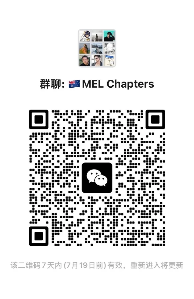 🇦🇺墨尔本活动搭子交友群 二维码缩略图