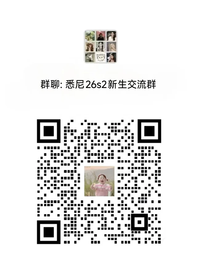 悉尼26s2新生组织已建好内容：去悉尼 二维码缩略图