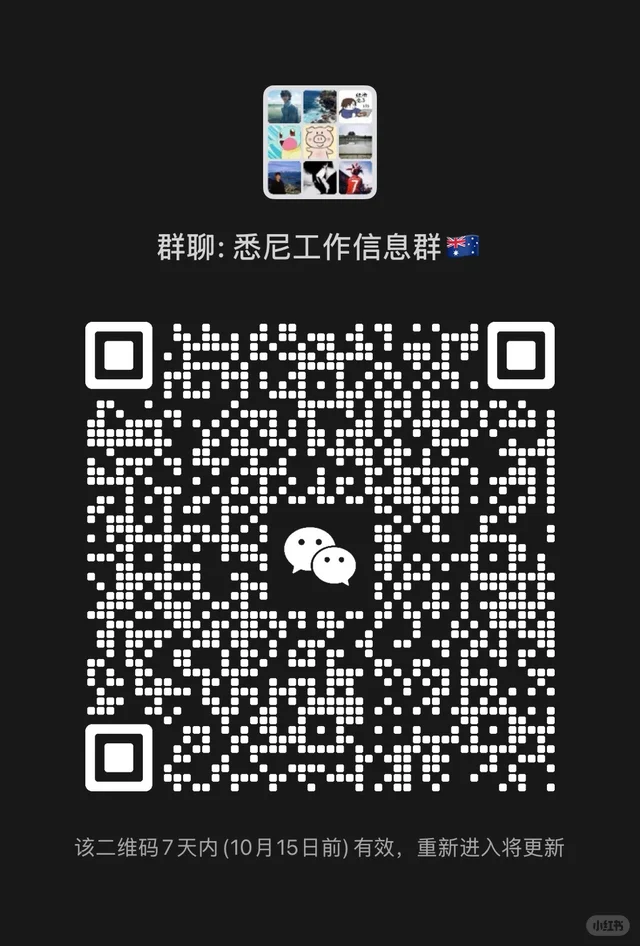 悉尼工作信息发布 二维码缩略图