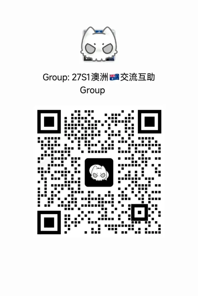 27s1澳洲交流互助组织 群二维码