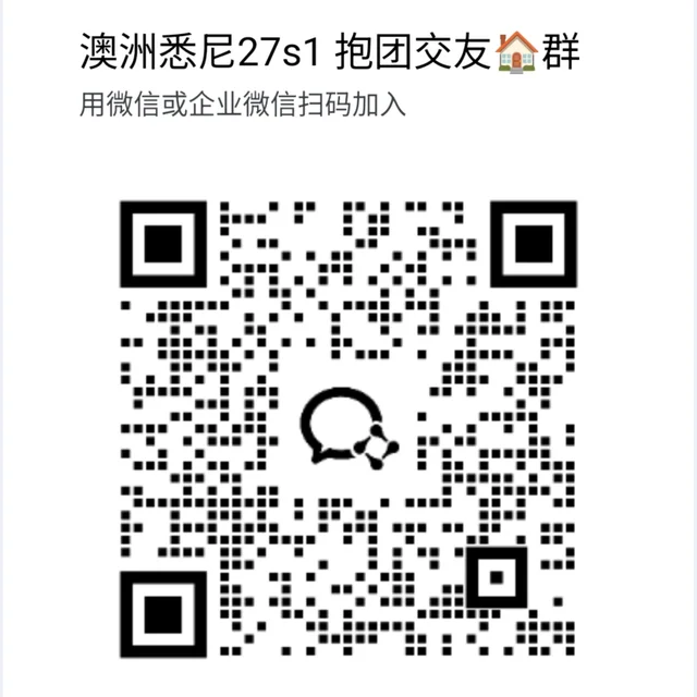 悉尼留学生27s1的快来 二维码缩略图