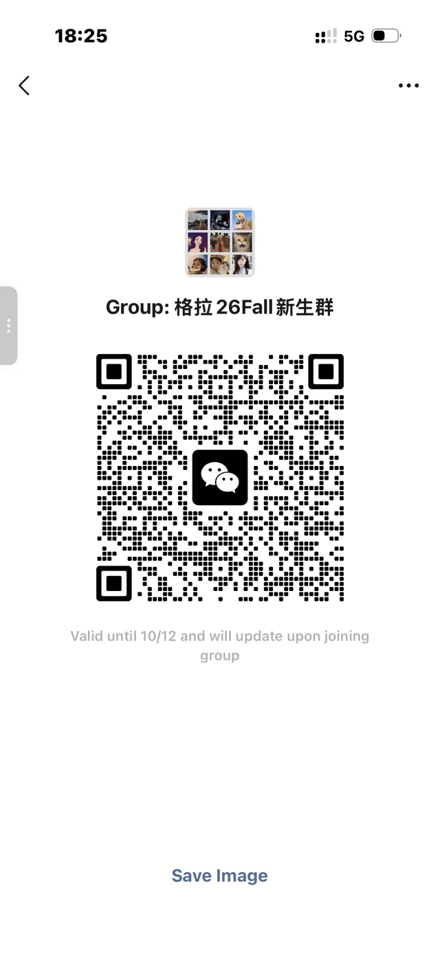 格拉认识新朋友 群二维码