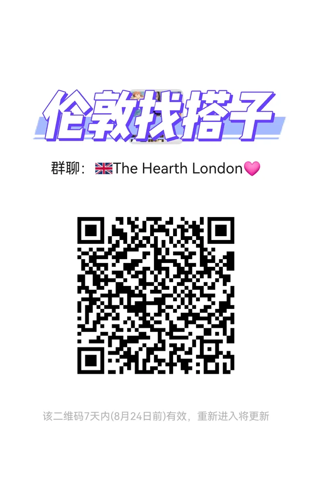🇬🇧 伦敦找搭子｜一起出去走走？🌿 二维码缩略图