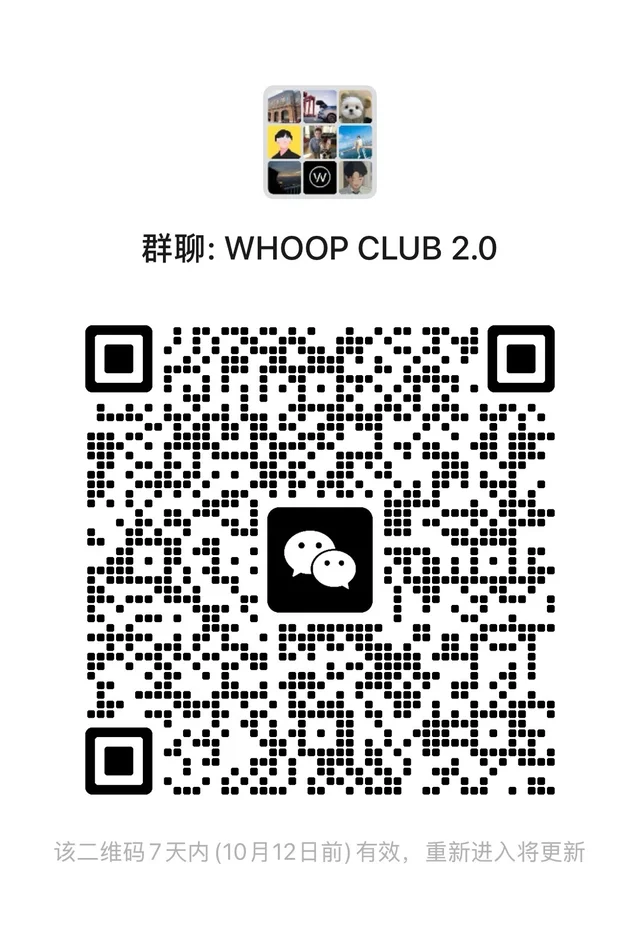 WHOOP 用户2群来了 二维码缩略图