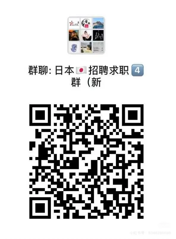 在日🇯🇵华人免费 群二维码