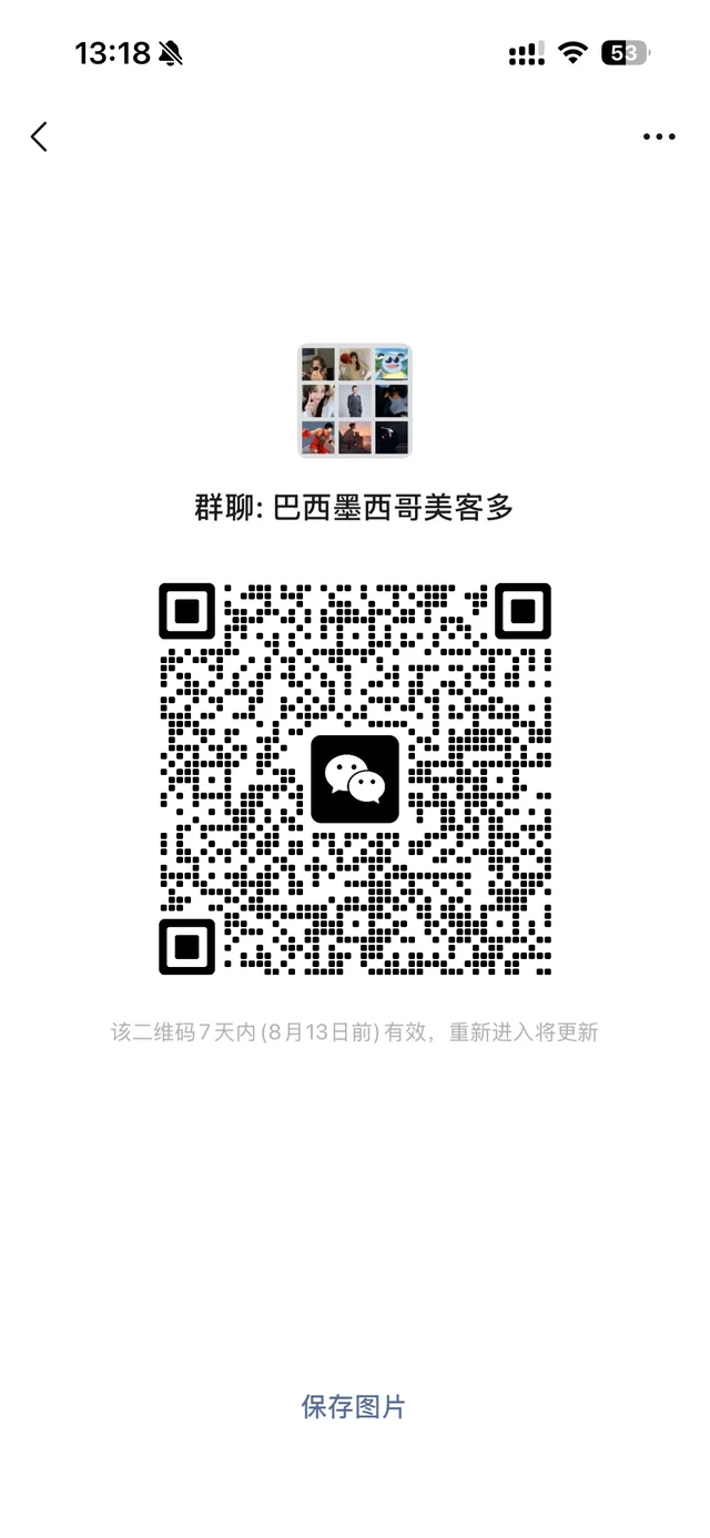 美客多交流群 群二维码